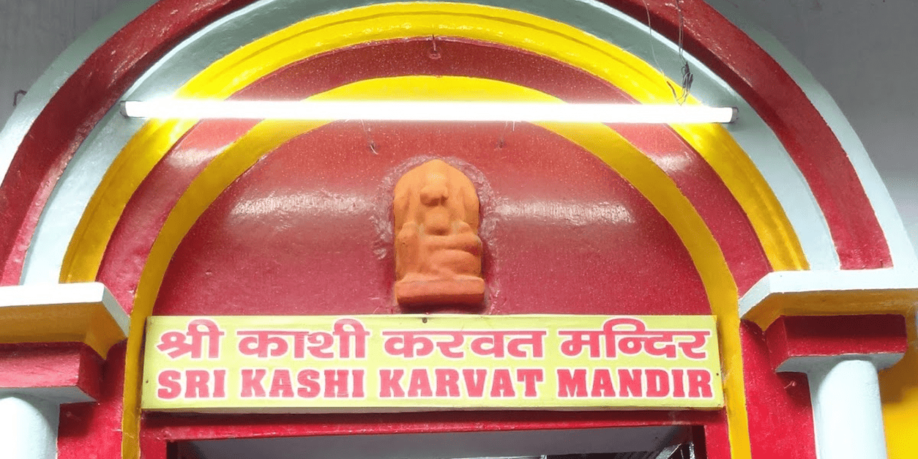 Front gate of Kashi Karvat Temple